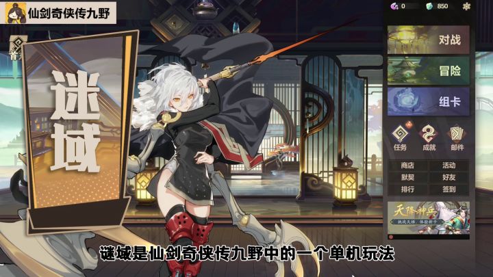 【仙剑奇侠传九野】比干货还干的迷域上手指南了解一下啊喂截图