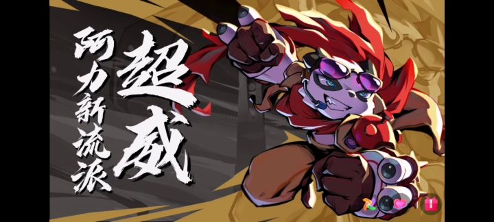 阿力新流派截图