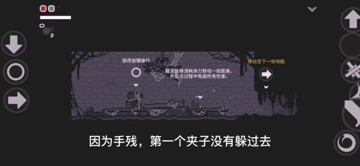 【手残党也能轻轻松松的攻略】截图
