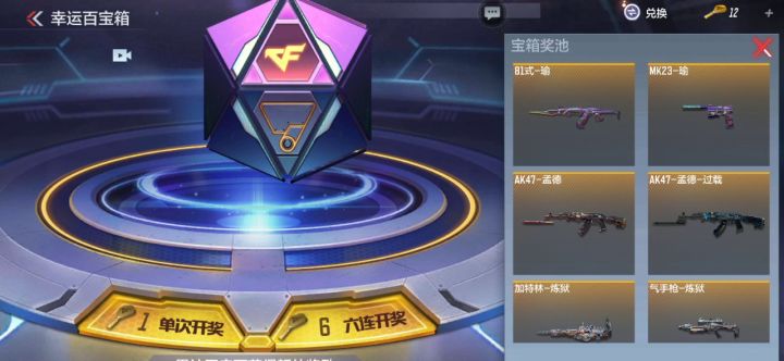 百宝箱后续截图