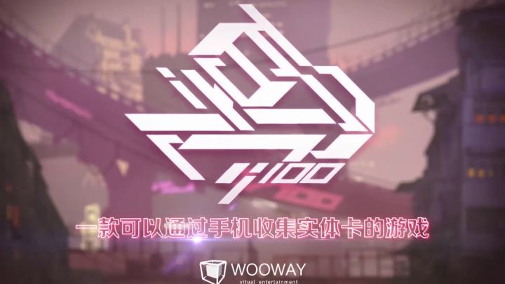 【文末抽奖活动】真 · 集换式卡牌手游《百分之一》  今日正式开启公测！截图