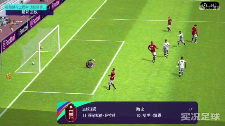 全场➕加时3:3战平，点球大战惜败。截图