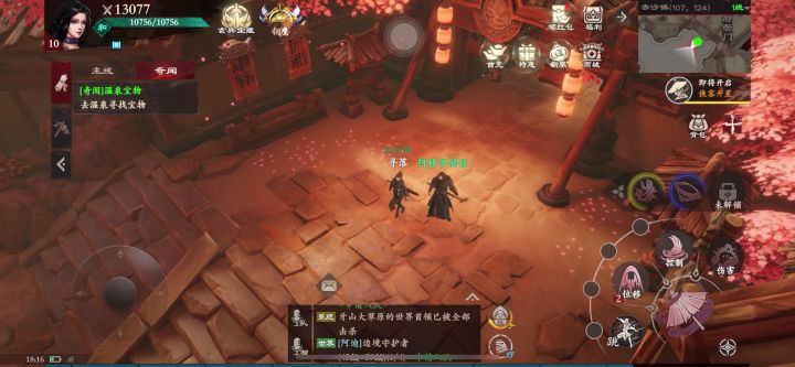温泉与门客对话截图