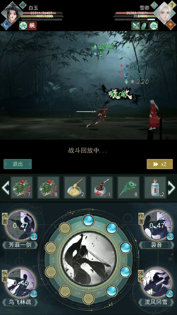 莫思有没有打问酒的攻略截图