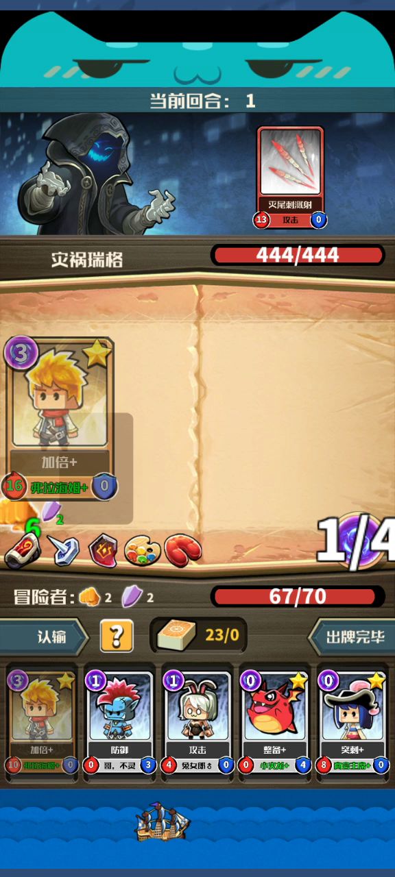 试炼之路6回合干掉最终BOSS截图