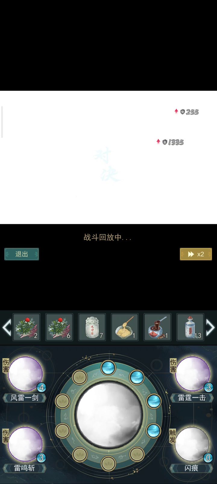 惊天！浪！涛！杀！截图