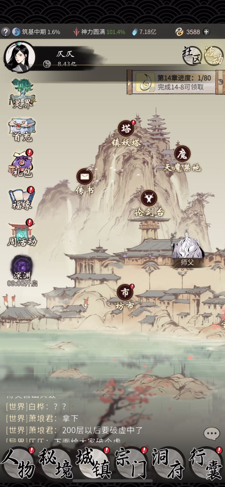 破个虚截图