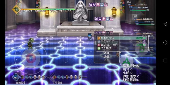 魔塔35层屌丝截图