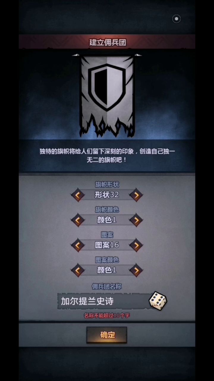 《诸神皇冠》剧情攻略第三节，主角邂逅未来老婆，得到自己的城堡！截图
