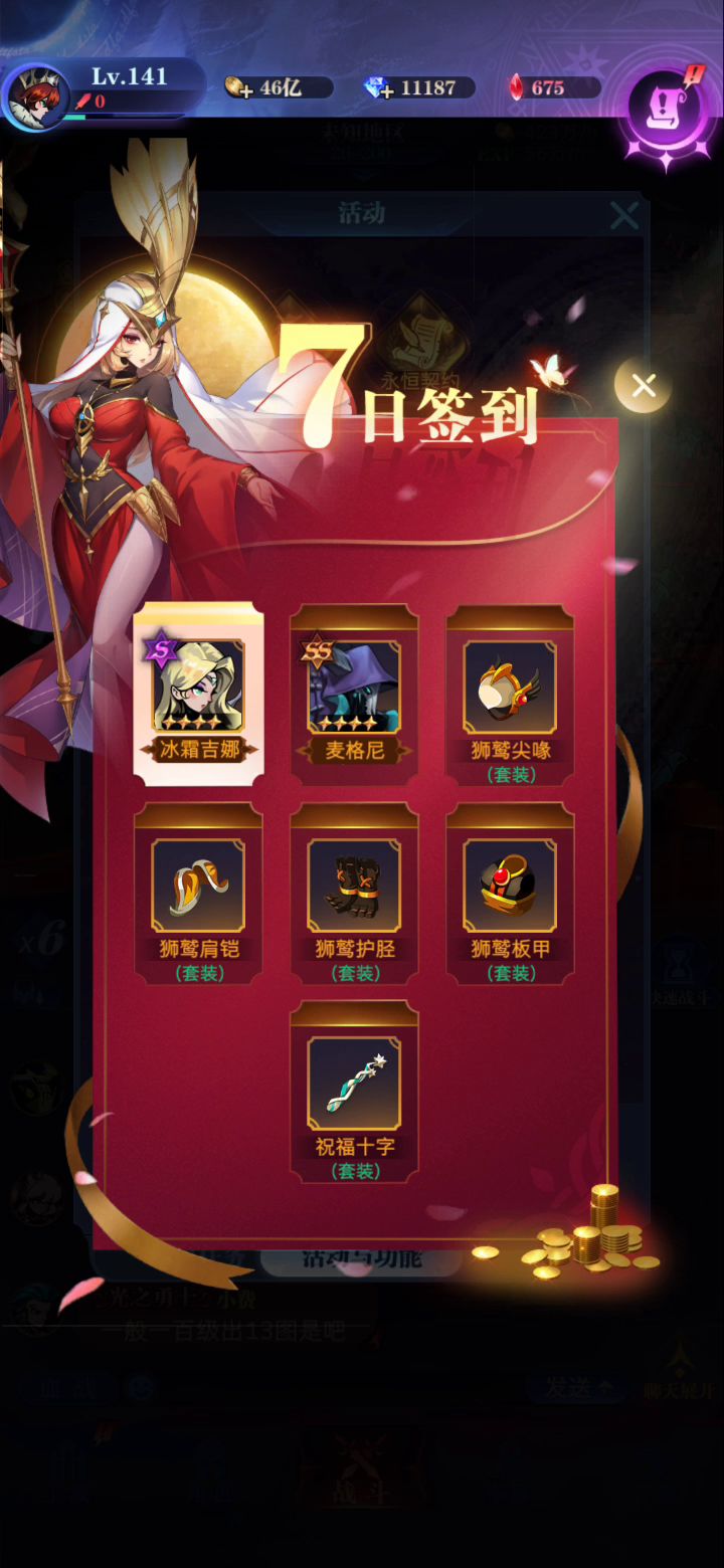 天胡开局!签到为证截图
