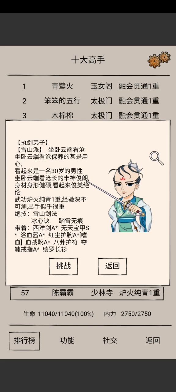 单炉身法金蛇神行打单炉臂力七瞎,辣眼睛!!截图