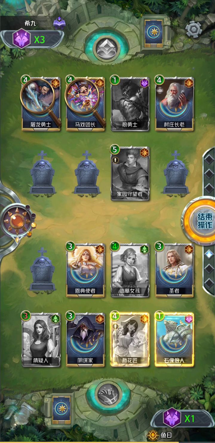 笑死，硬生生给我加了三头狼。截图