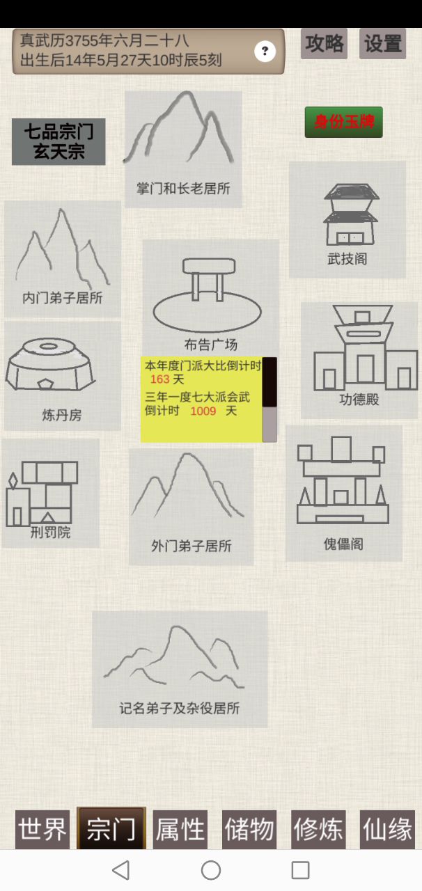 最快死亡截图