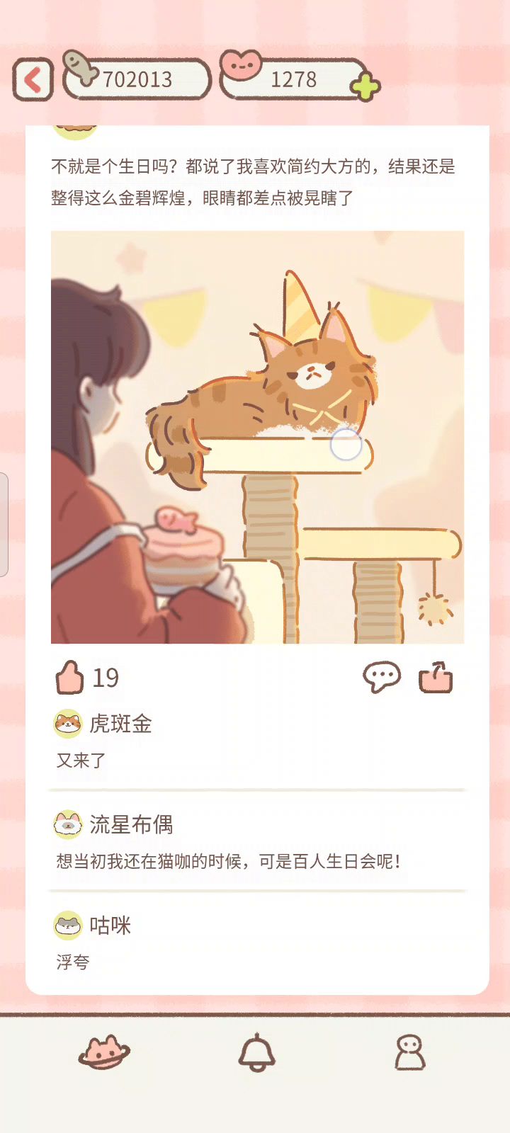 回忆录截图