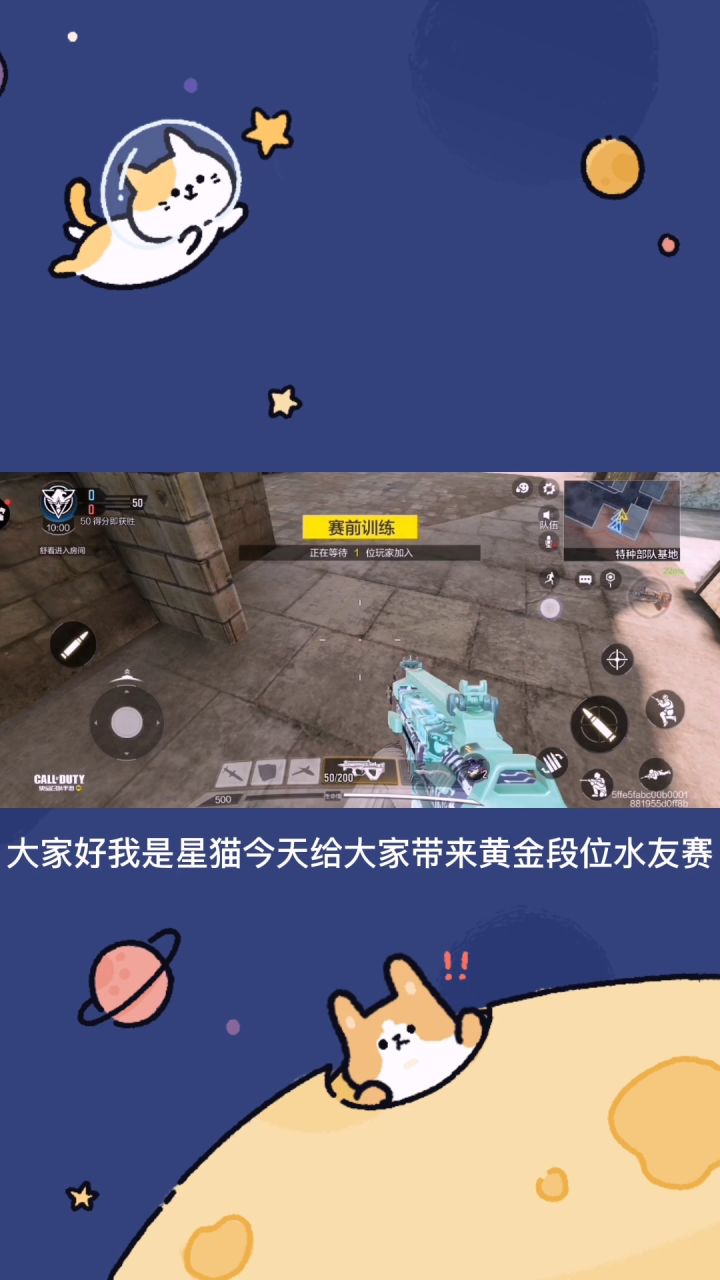 使命召唤手游黄金排位赛截图