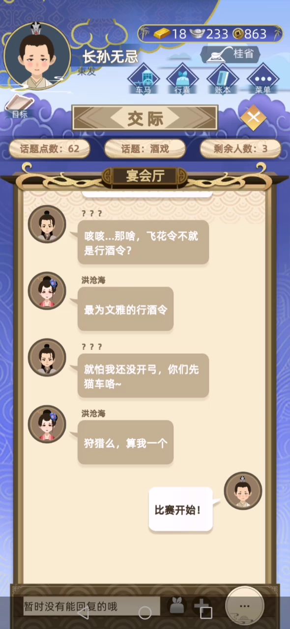 有谁知道会友时狩猎怎么算分的？ 1截图