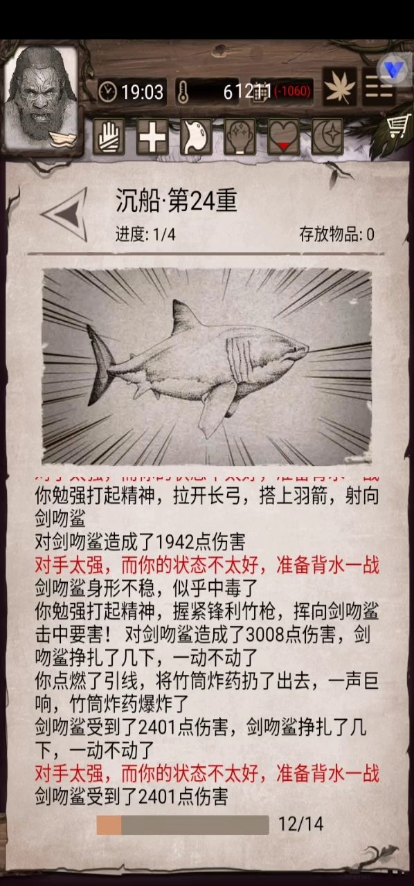 异变死神截图
