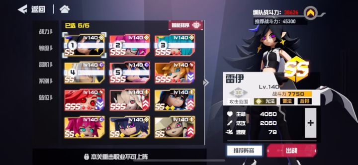 140级过塔21-6截图