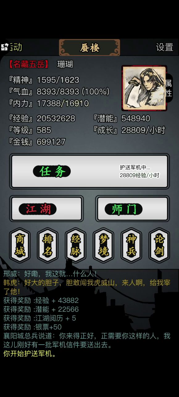 一次开五十个 不亏不亏截图