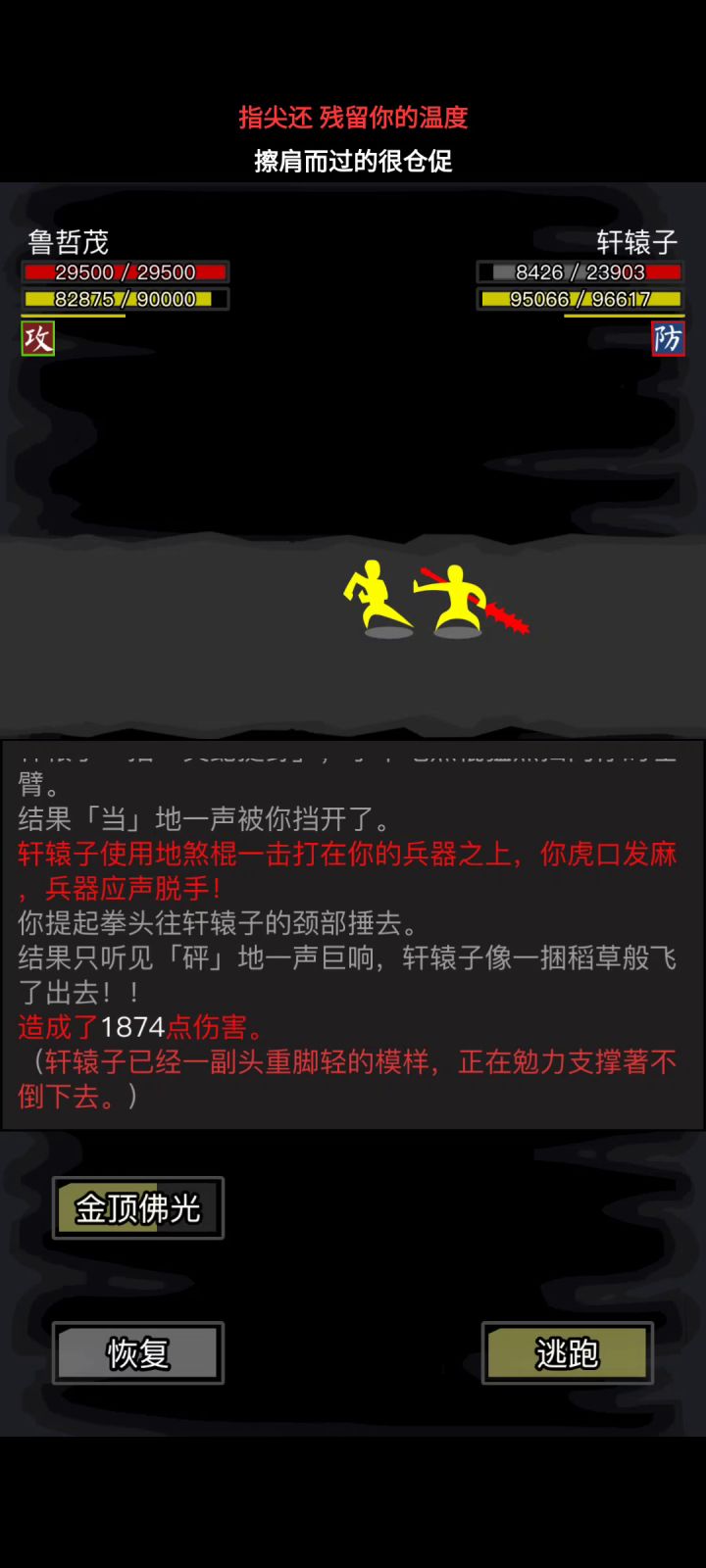 我想去峨眉截图
