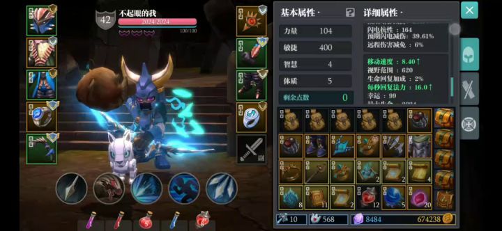疯狂魔龙截图