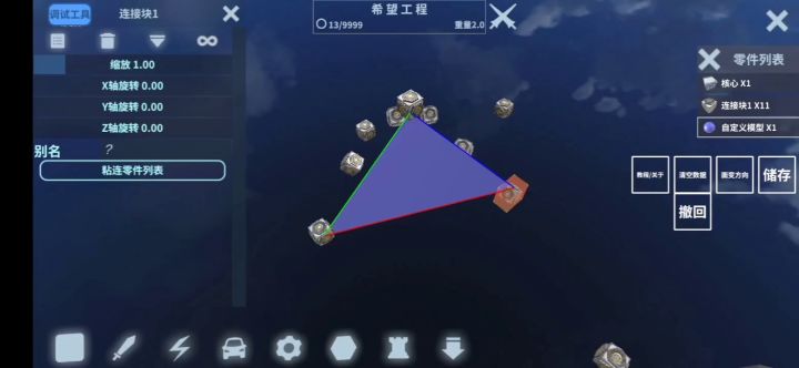 ［mod］建模师截图