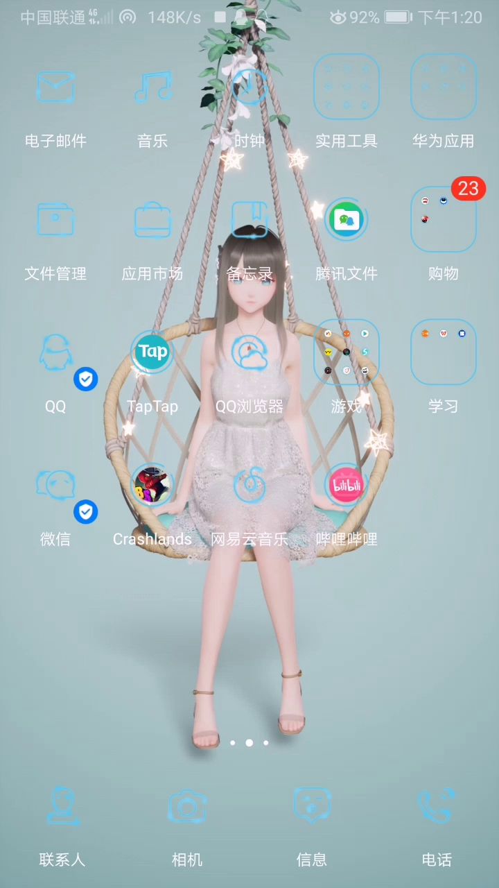 这是干嘛?逼我卸载吗?截图