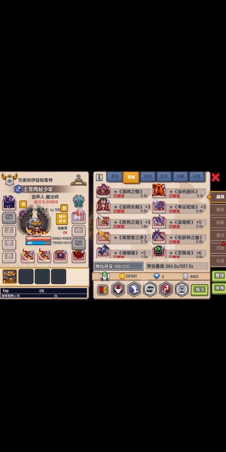 如何取证格挡率上限截图