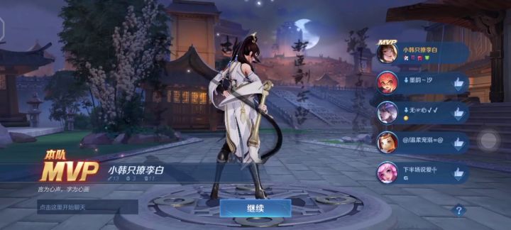 上官婉儿截图