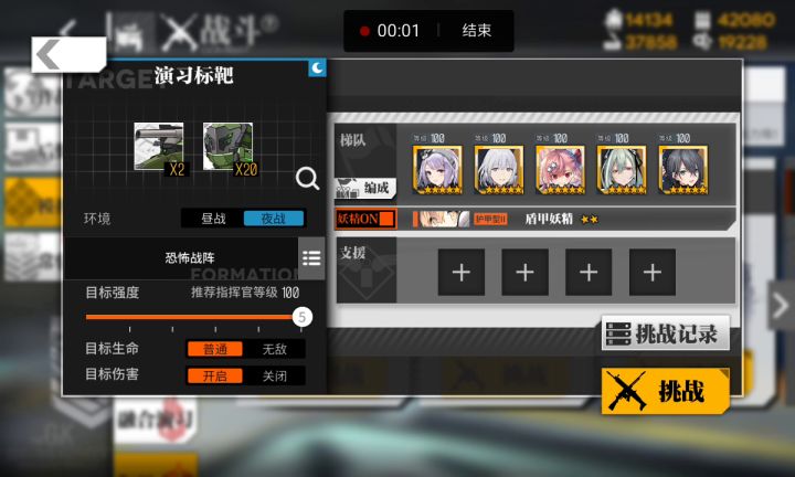 机霰打夜战,然后问题就来了:截图