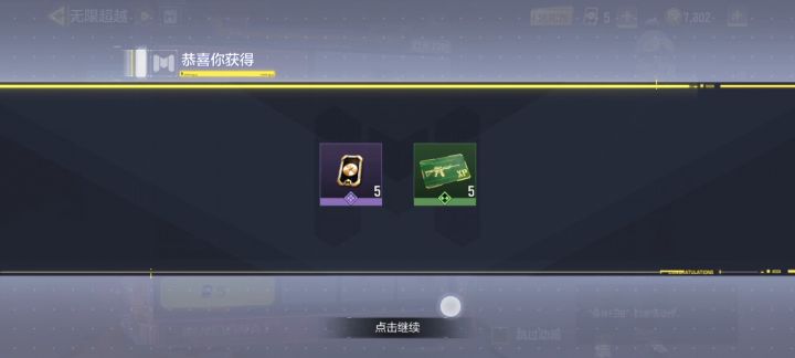 神话短剑转盘截图