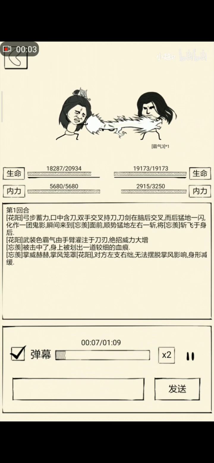 暴走武录实战篇之真降龙篇~ 7截图