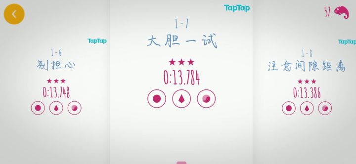 1-7 13秒截图