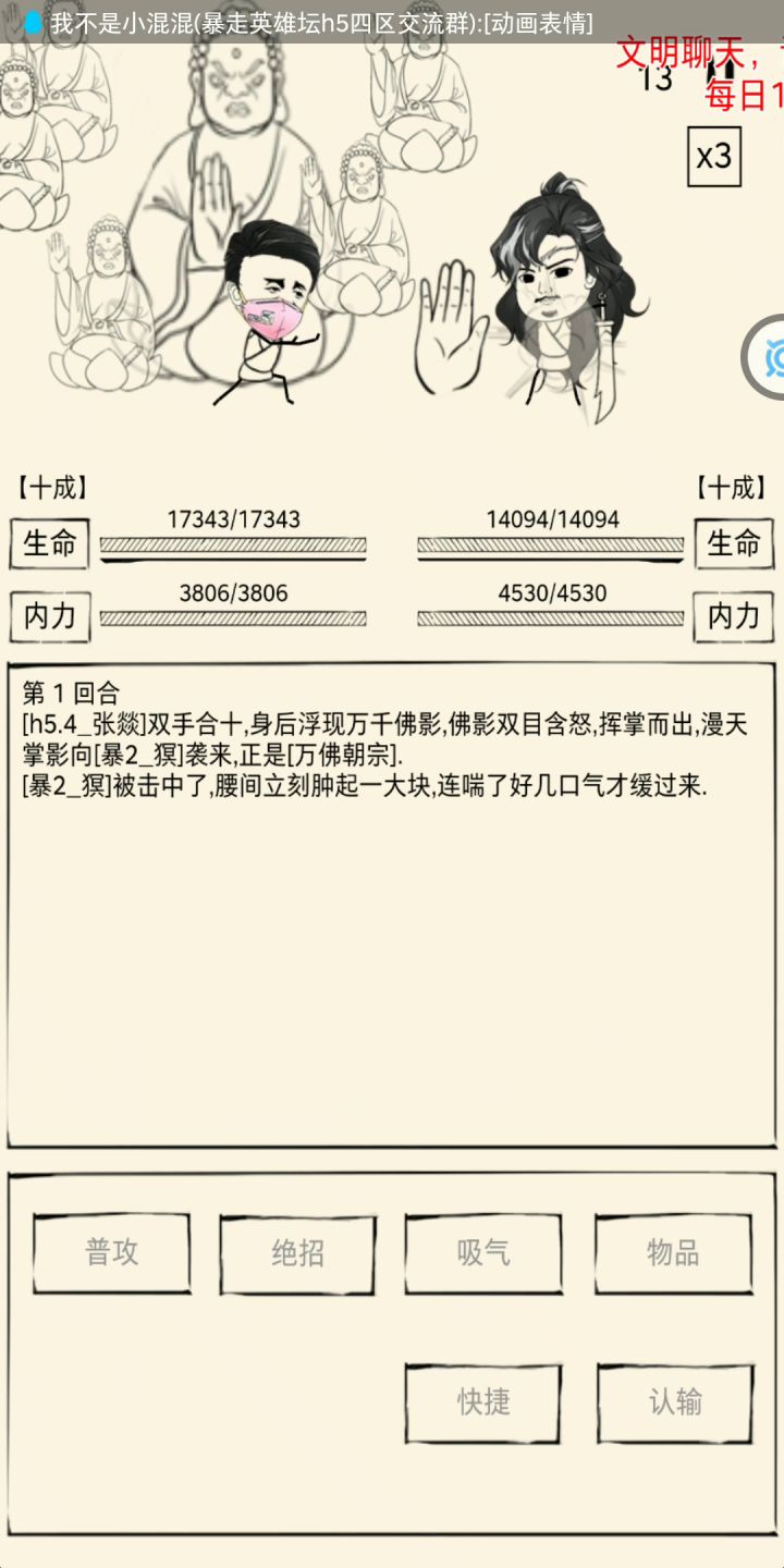 刚轮回，试了一下PK 3截图