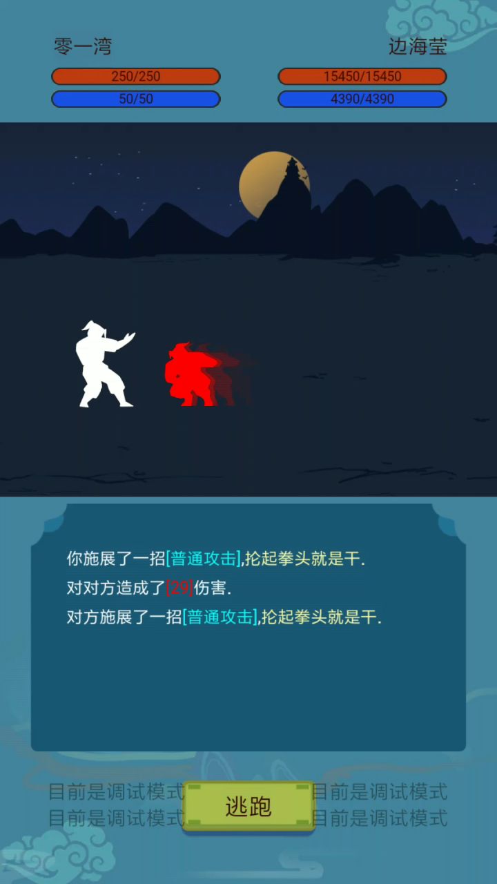 战斗系统开发中 1截图