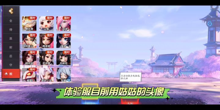 平安京新式神爆料,不知大家可还喜欢截图