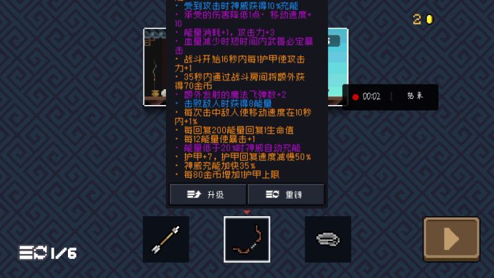 恶劣的良心bug截图