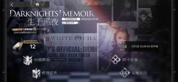 生于黑夜 破碎前线。DM-EX-2突袭 四星低配攻略视频