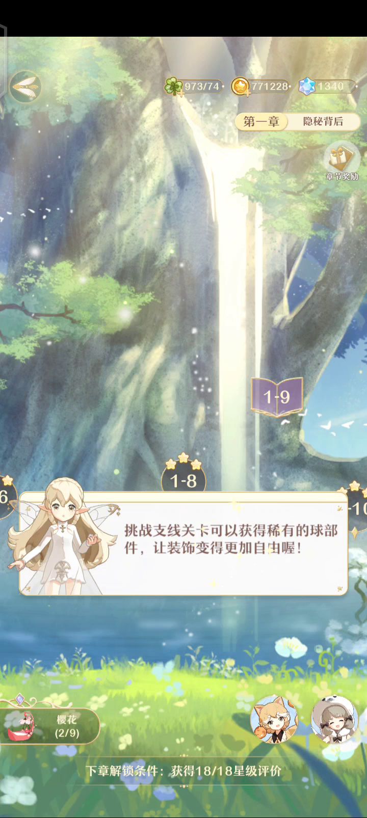 Bug.?截图