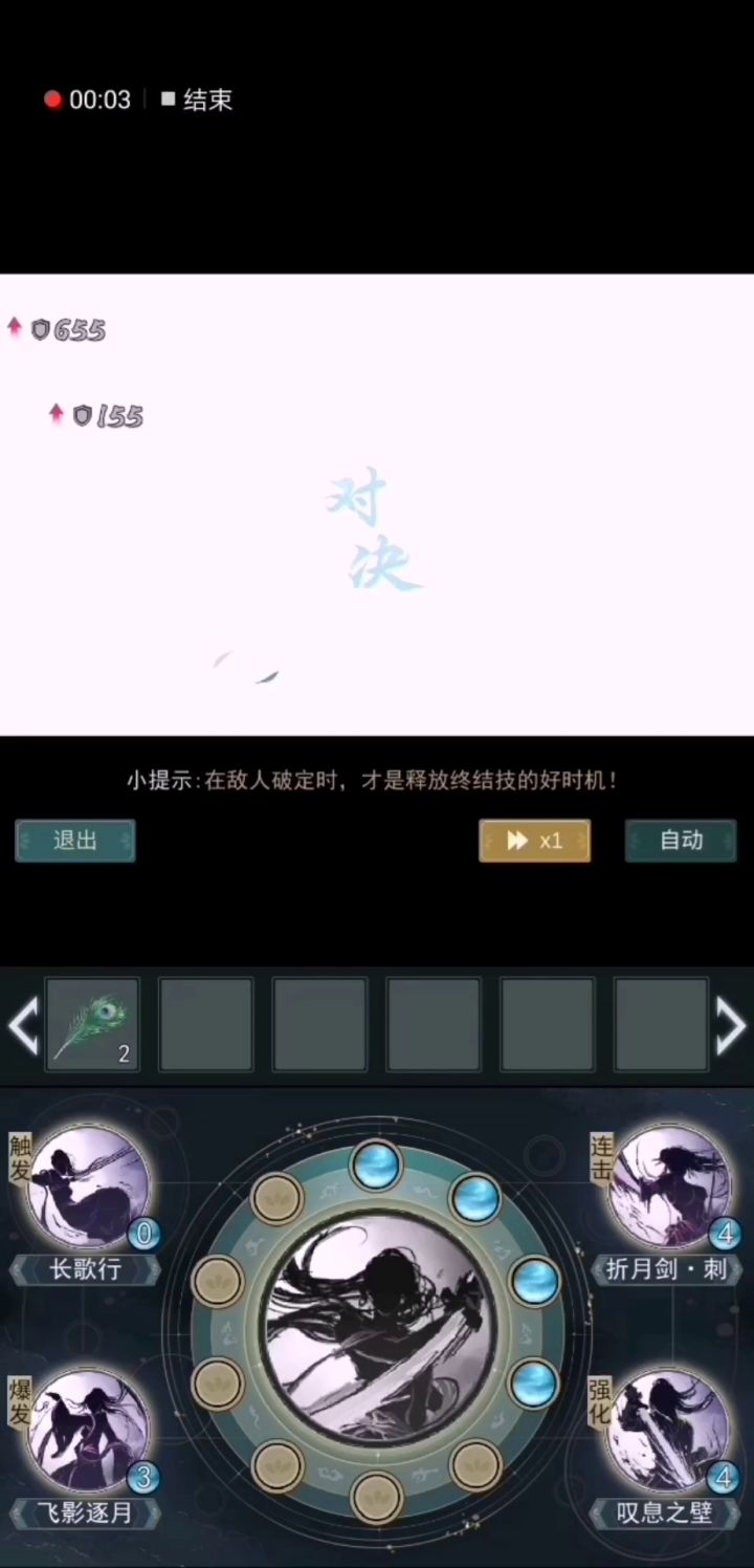 锁月楼越级打npc,无剑荡思路截图