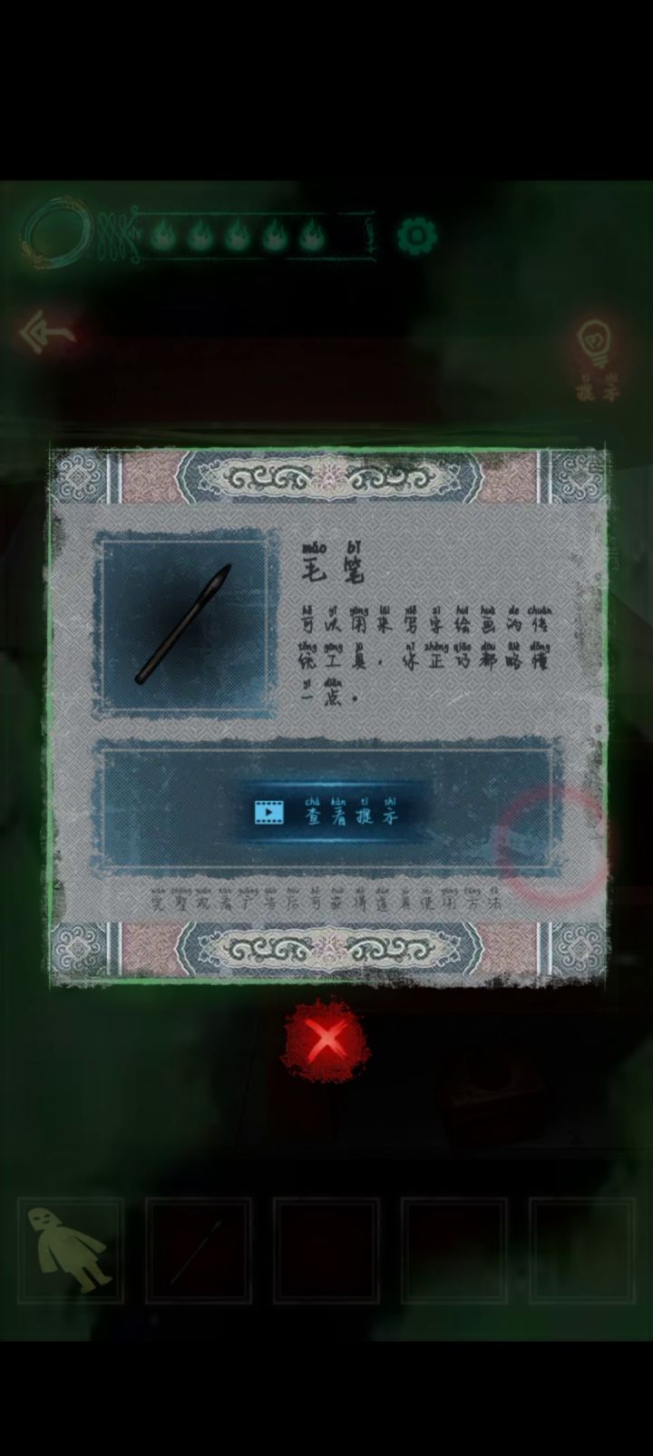 第四章 回门截图