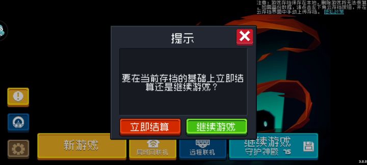 50级元素使截图