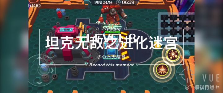 坦克无敌视频达人截图