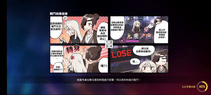活动困难1-3截图