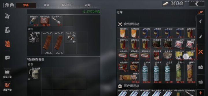 仓库真的小～截图