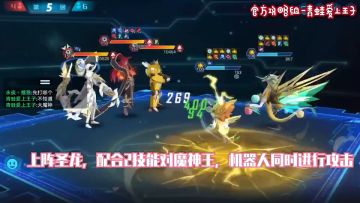 【奥拉星官方攻略组】原石黑洞：洞七机械系打法攻略-青蛙爱上王子