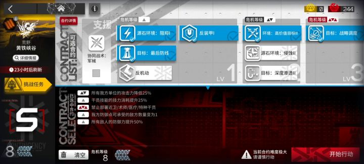 今日低保思路截图