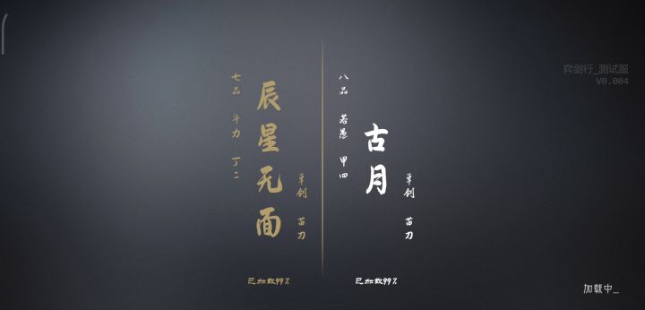 辰星阁–无面截图