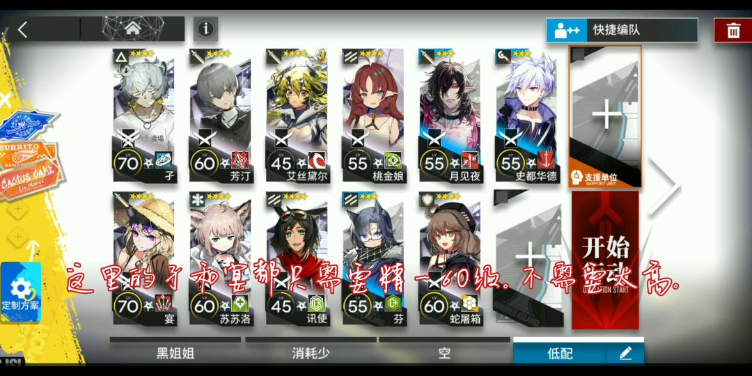 《明日方舟》_多索雷假日-DH-EX-7平民打法。截图