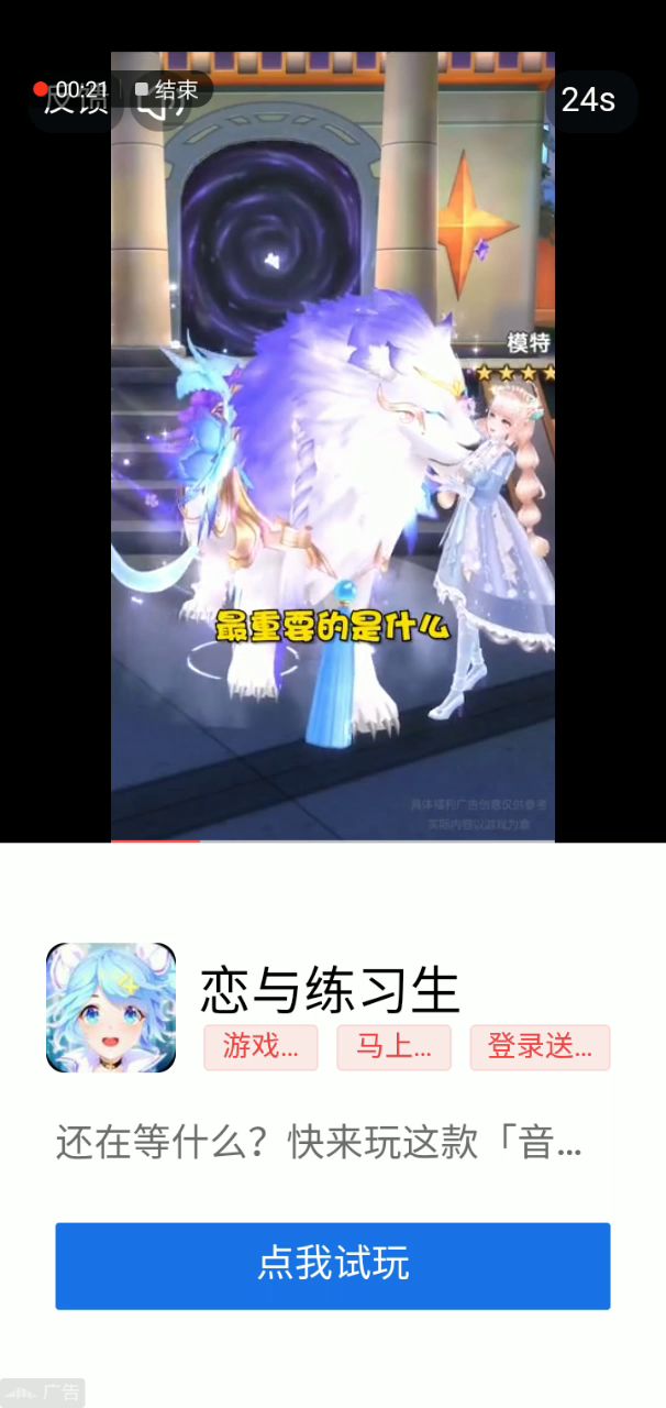 李小花Ⅱ 2截图